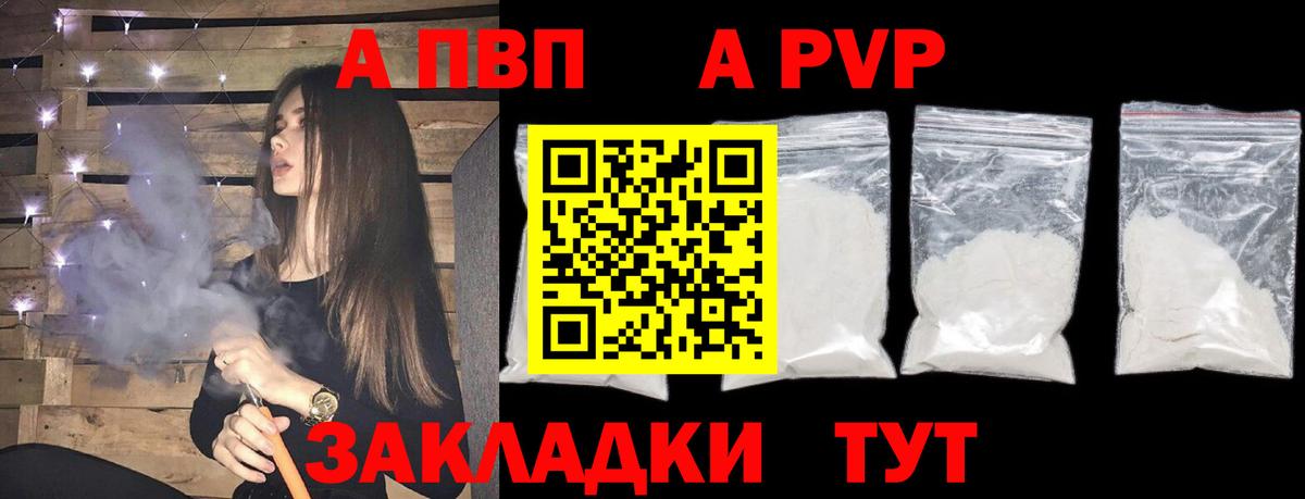 Бахчисарай  Alpha PVP крисы CK  A PVP кристаллы  Alfa_PVP СК КРИС  Вход с VPN 