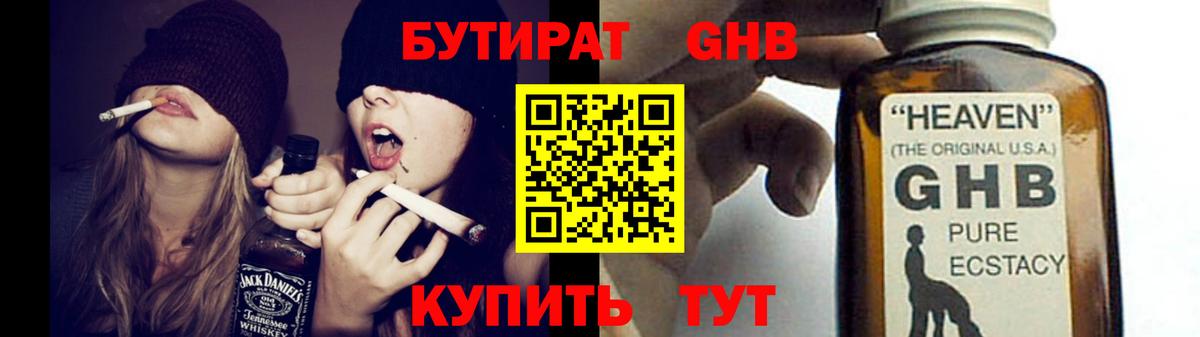 БУТИРАТ бутик Бахчисарай