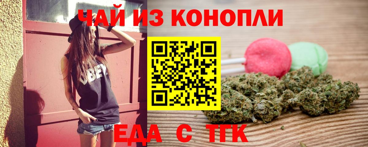 Бахчисарай  Печенье с ТГК марихуана  Вход с VPN 