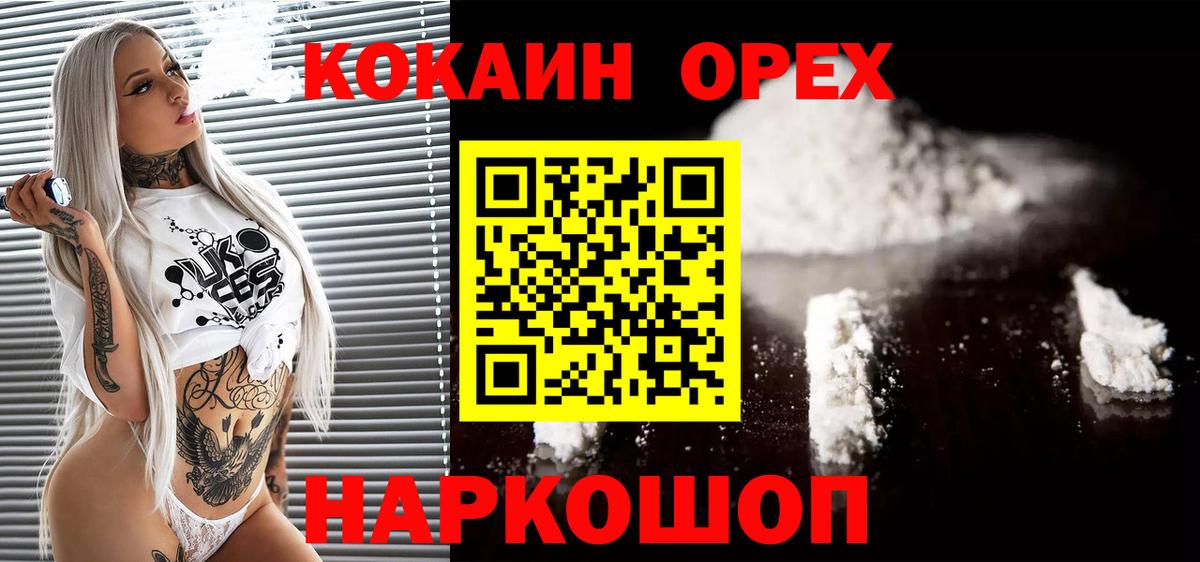 Кокаин 97%  COCAIN  Бахчисарай  Вход с VPN 