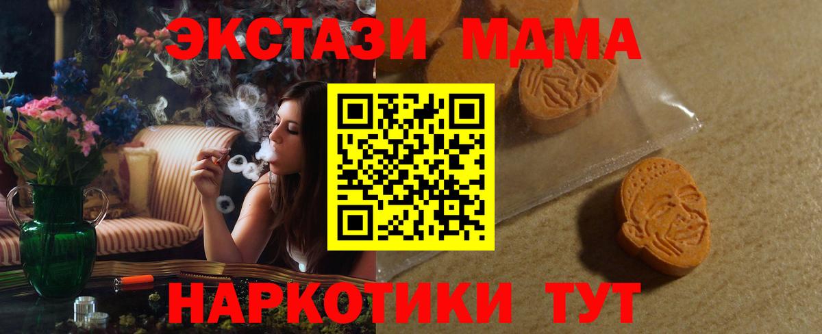 Бахчисарай  Экстази 300 mg  Вход с VPN  ЭКСТАЗИ Cube 