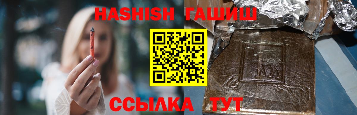 Гашиш hashish Бахчисарай