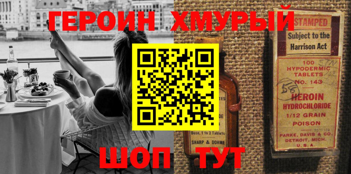 Бахчисарай  ГЕРОИН афганец  ГЕРОИН  Вход с VPN 