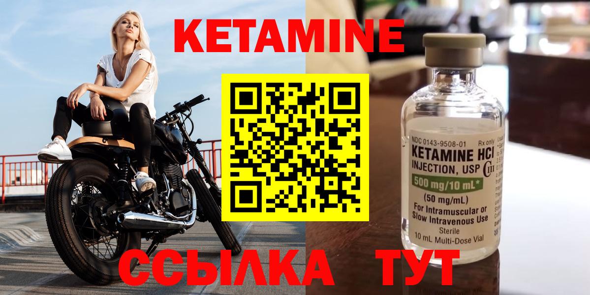Кетамин VHQ  Вход с VPN  КЕТАМИН ketamine  darknet официальный сайт  Бахчисарай 