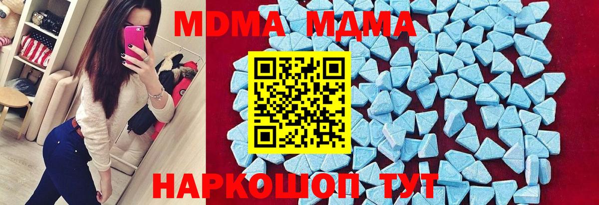 МДМА crystal Бахчисарай