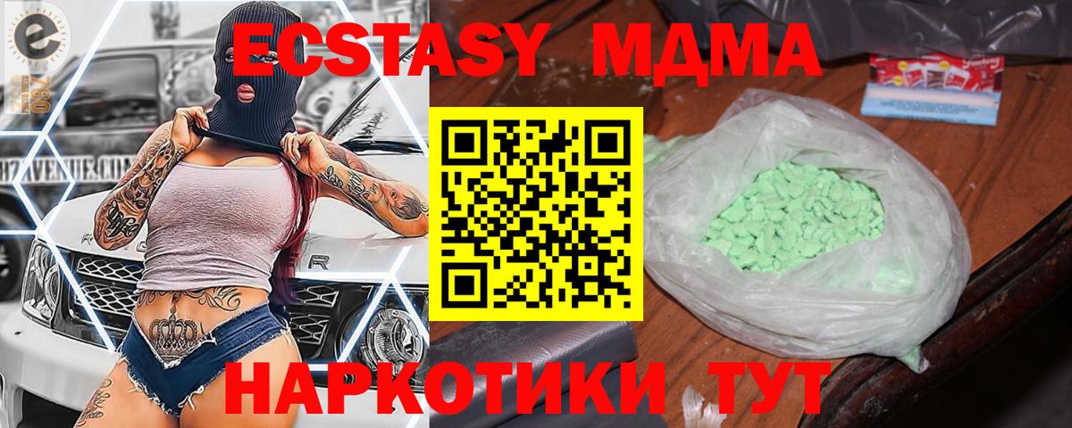 Бахчисарай  MDMA VHQ  Вход с VPN 