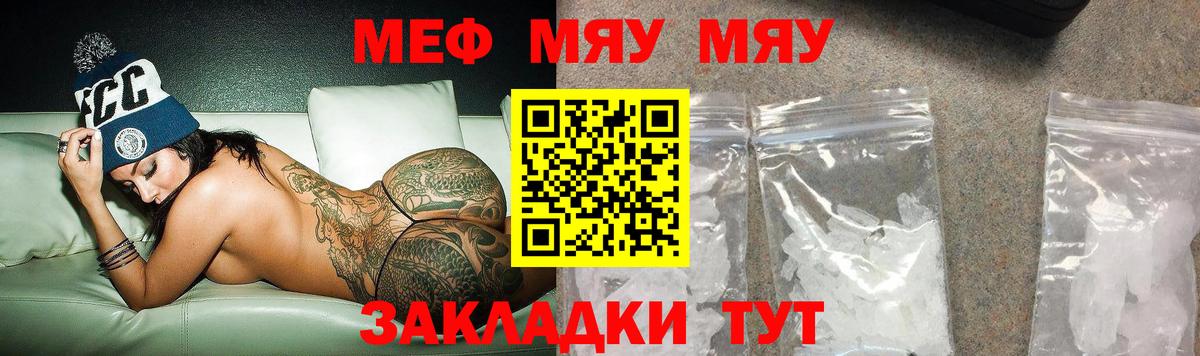 Меф кристаллы  Мефедрон  Вход с VPN  Бахчисарай  МЕФ 4 MMC 