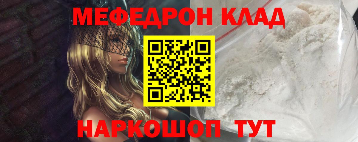 Мефедрон Бахчисарай