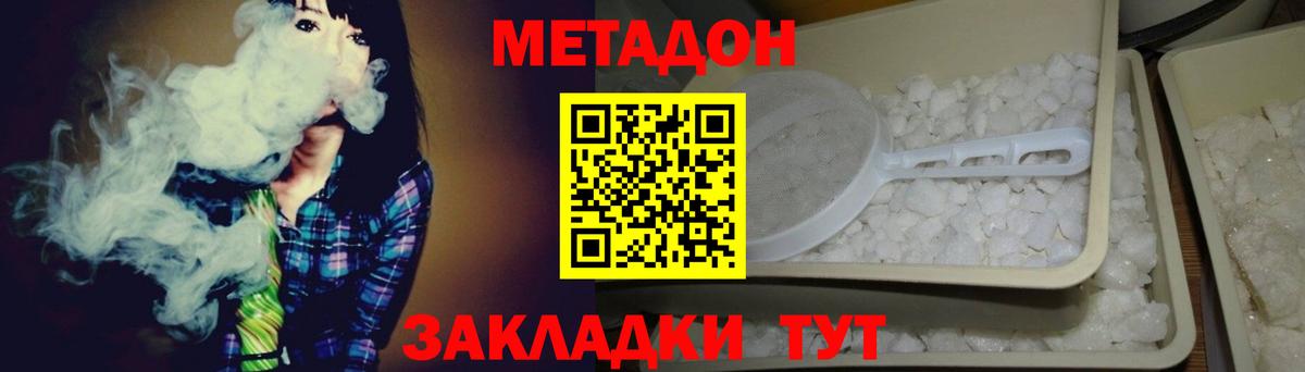Бахчисарай  МЕТАДОН VHQ  Вход с VPN 