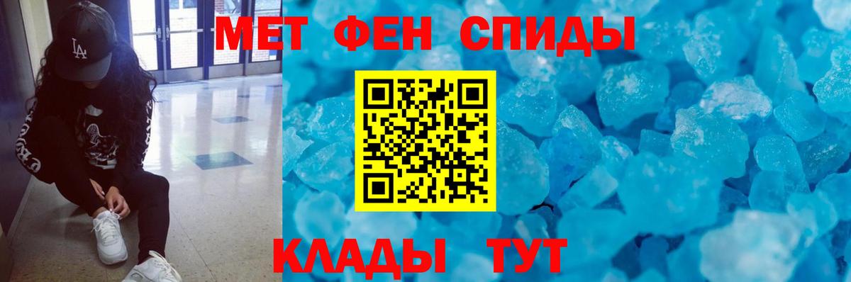 МЕТАМФЕТАМИН винт Бахчисарай