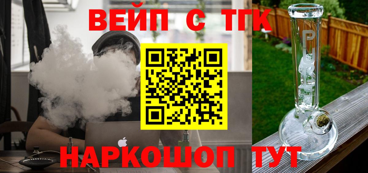 Бахчисарай  Дистиллят ТГК вейп  ТГК жижа  Вход с VPN 