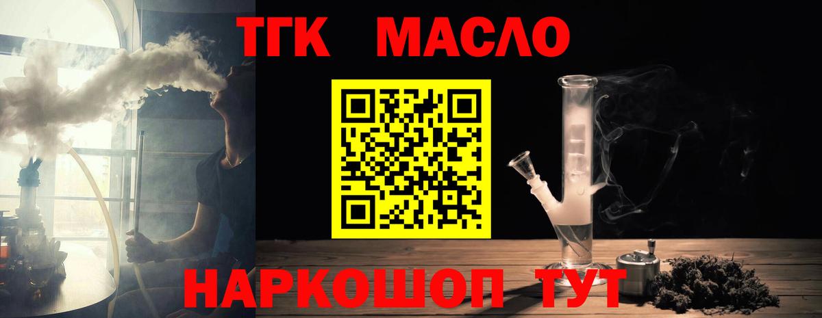 ТГК вейп с тгк Бахчисарай